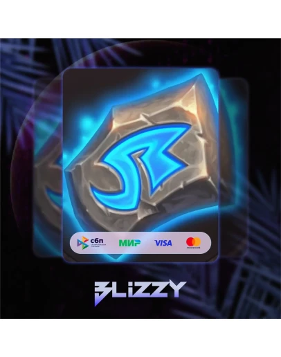 ВСЕ РЕГИОНЫ Рунические камни Hearthstone 500 - 15800