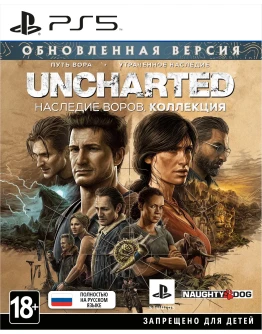 UNCHARTED: Legacy of Thieves Collection аренда от 10д