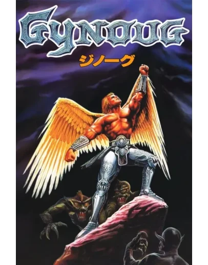 Gynoug Xbox One &amp Xbox Series XS активация