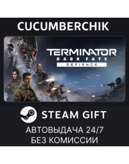 Terminator: Dark Fate - DefianceSTEAM GIFT AUTORU+МИР