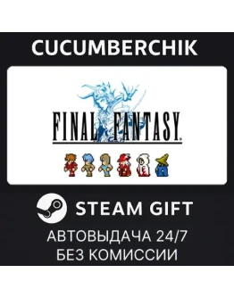 FINAL FANTASYSTEAM GIFT AUTORU+МИР