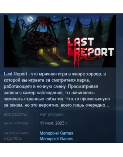 Last Report АВТОДОСТАВКА STEAM РОССИЯ Last Report АВТОДОСТАВКА STEAM РОССИЯ