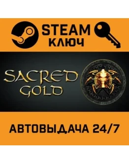 Sacred Gold. STEAM-ключ (Global)