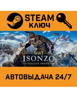 Isonzo. STEAM-ключ (Global)