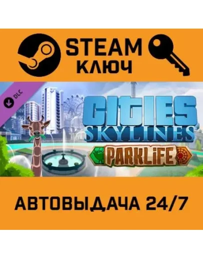 Cities: Skylines - Parklife Plus. STEAM-ключ (Global)