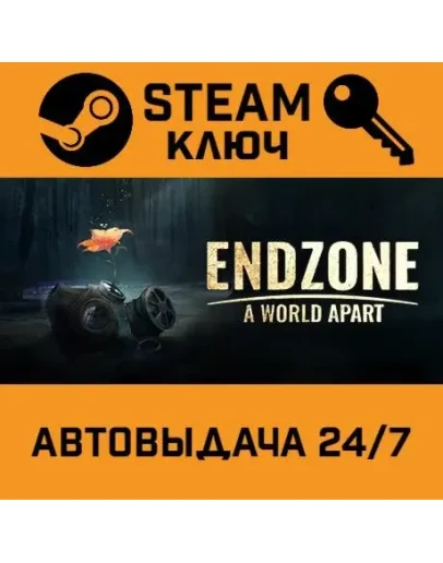 Endzone - A World Apart. STEAM-ключ (Global)