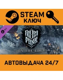Frostpunk: On The Edge. STEAM-ключ (Global)