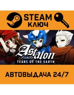 Astalon: Tears of the Earth. STEAM-ключ (Global)