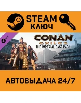 Conan Exiles - The Imperial East Pack. STEAM-ключ