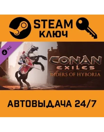 Conan Exiles - Riders of Hyboria Pack. STEAM-ключ