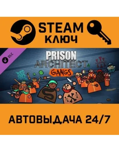Prison Architect - Gangs. STEAM-ключ (Global)