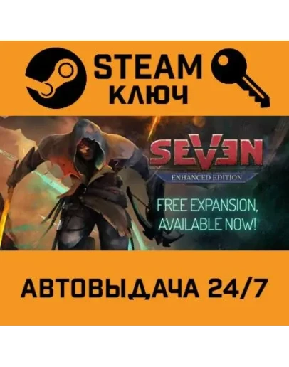 Seven: The Days Long Gone. STEAM-ключ (Global)