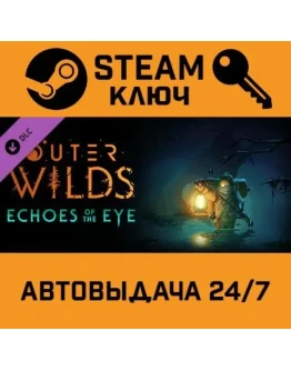 Outer Wilds - Echoes of the Eye. STEAM-ключ (Global)