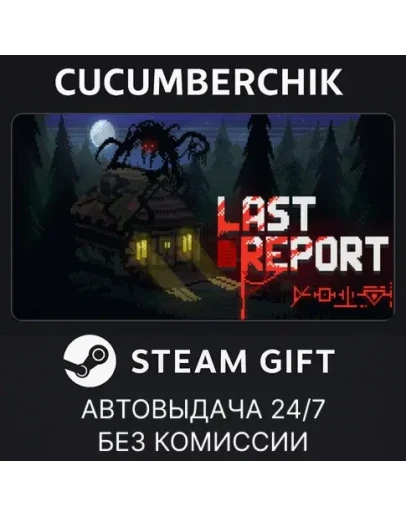 Last ReportSTEAM GIFT AUTORU+МИР