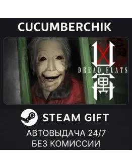 DREAD FLATSSTEAM GIFT AUTORU+МИР