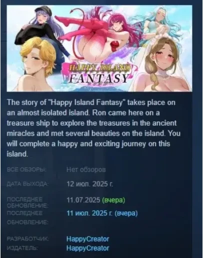 Фэнтези о счастливом острове АВТОДОСТАВКА STEAM РОССИЯ