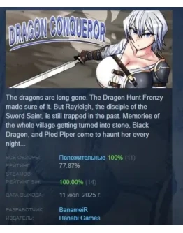 Dragon Conqueror АВТОДОСТАВКА STEAM РОССИЯ Dragon Conqueror АВТОДОСТАВКА STEAM РОССИЯ