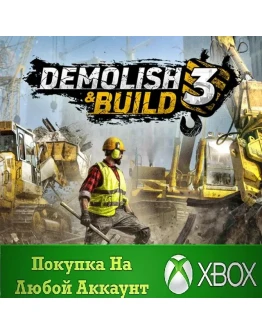 Demolish &amp Build 3 XBOX На Любой аккаунт