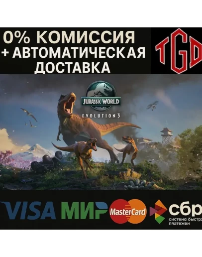 Jurassic World Evolution 3 Steam RU+UA+KZ+TR+AR+CN