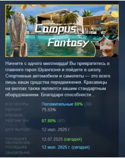 Кампус Фэнтези АВТОДОСТАВКА STEAM РОССИЯ