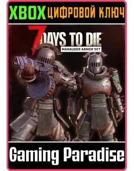 КОМПЛЕКТ БРОНИ МАРОДЕР XBOX SERIES SX КЛЮЧ/КОД