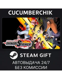 NARUTO TO BORUTO: SHINOBI STRIKERSTEAM GIFTRU+МИР