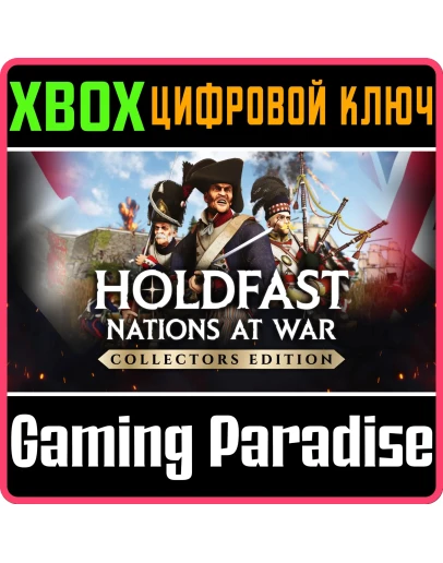 HOLDFAST: COLLECTORS EDITION XBOX SERIES SX КЛЮЧ/КОД