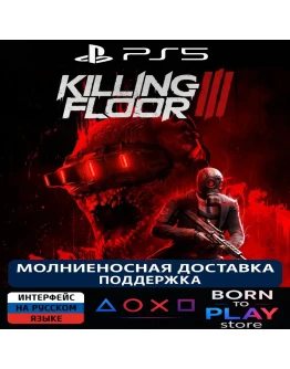 Killing Floor 3 PS5 ТУРЦИЯ