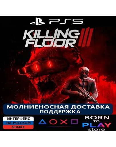 Killing Floor 3 PS5 ТУРЦИЯ