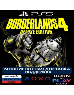 Borderlands 4 PS5 ТУРЦИЯ