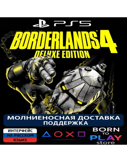 Borderlands 4 PS5 ТУРЦИЯ
