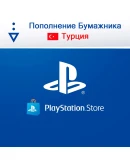 Карта Playstation Network (PSN) 250-5000 TL (ТУРЦИЯ) 0