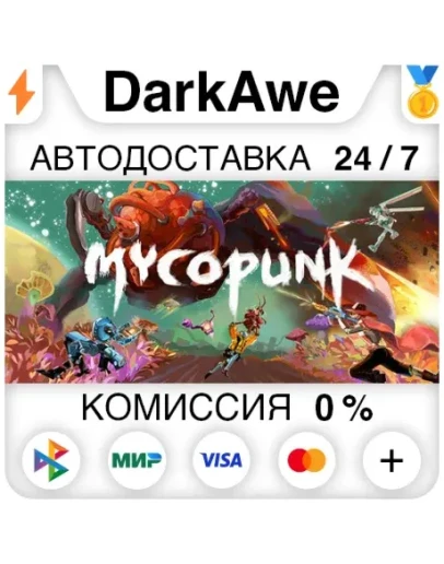 Mycopunk STEAMRU АВТОДОСТАВКА 0
