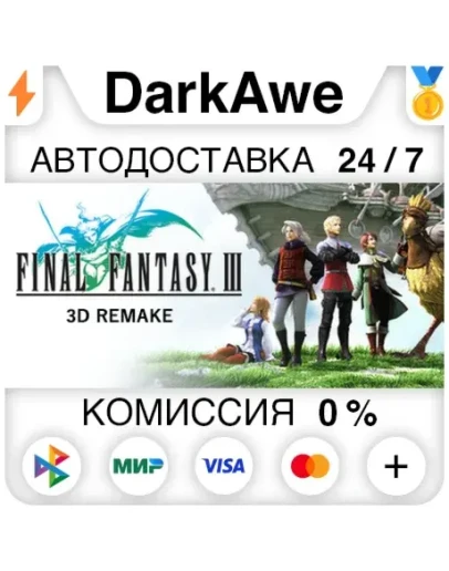 Final Fantasy III (3D Remake) STEAMRU АВТО 0