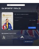 FIFA 23 EA App цифровая версия Origin