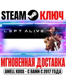 LEFT ALIVE Steam Ключ РФ+Мир +Бонус