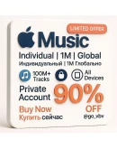 Apple Music Инд. 1M Глобально PRO USA