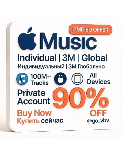 Apple Music Инд. 1/3M Глобально PRO USA
