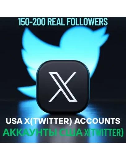 Старые США X(Twitter) 150-200 подписчиков 2 года