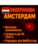 30 стран VPN VLESS сша турция казахстан нидерланды впн