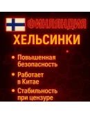 30 стран VPN VLESS сша турция казахстан нидерланды впн