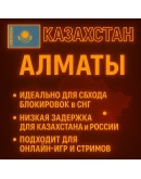 30 стран VPN VLESS сша турция казахстан нидерланды впн