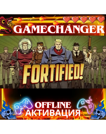 Fortified STEAM OFFLINE АВТОGUARD Fortified STEAM OFFLINE АВТОGUARD