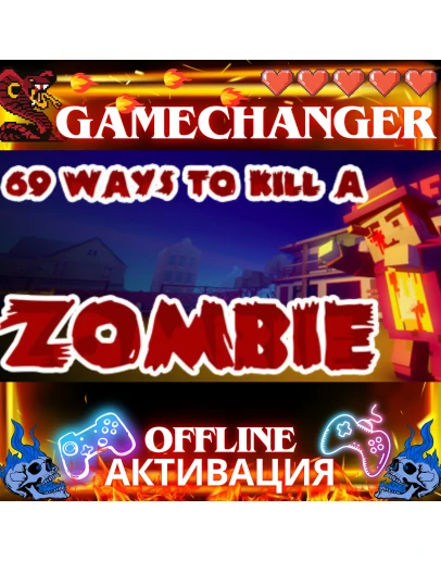 69 Ways to Kill a Zombie STEAM OFFLINE АВТОGUARD