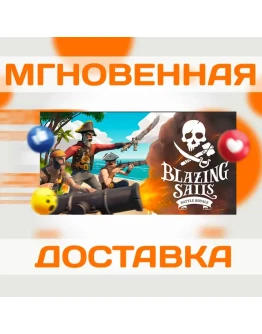 BLAZING SAILS: PIRATE BATTLE ROYALESTEAMВЕСЬ МИРКЛЮЧ