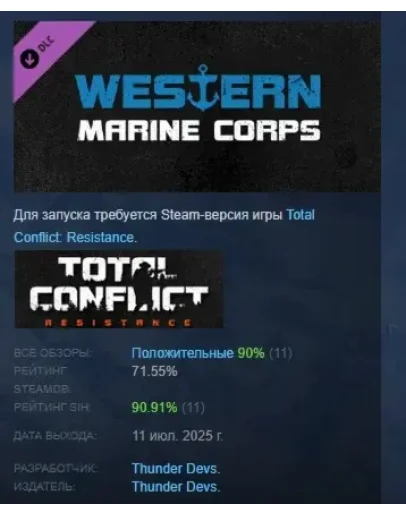 Total Conflict: Resistance - Western Marine Corps STEAM
