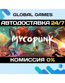 Mycopunk STEAM GIFT АВТОДОСТАВКА
