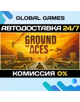 Ground of Aces STEAM GIFT АВТОДОСТАВКА