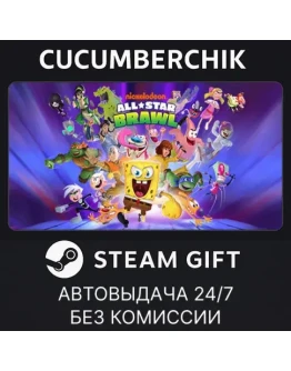 Nickelodeon All-Star BrawlSTEAM GIFT AUTORU+МИР