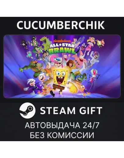 Nickelodeon All-Star BrawlSTEAM GIFT AUTORU+МИР
